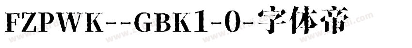 FZPWK--GBK1-0字体转换