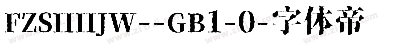 FZSHHJW--GB1-0字体转换