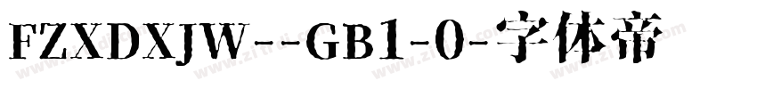 FZXDXJW--GB1-0字体转换