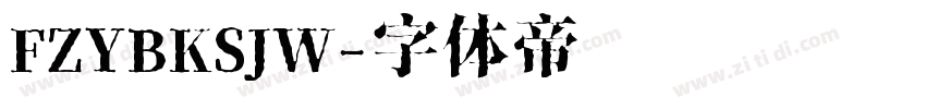 FZYBKSJW字体转换