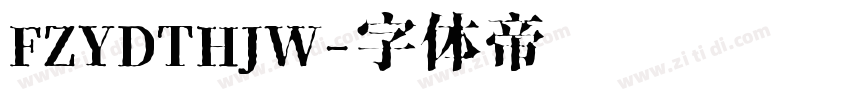 FZYDTHJW字体转换