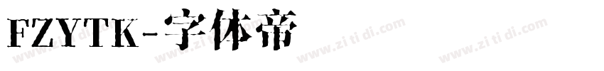 FZYTK字体转换
