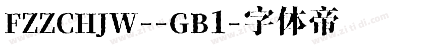FZZCHJW--GB1字体转换