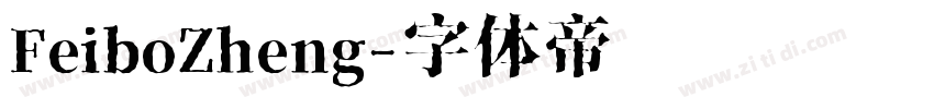 FeiboZheng字体转换