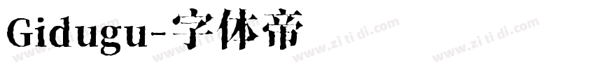 Gidugu字体转换