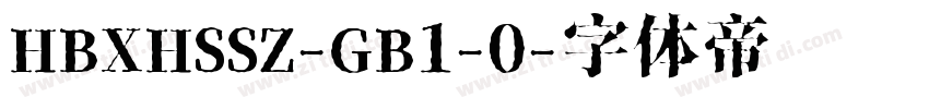 HBXHSSZ-GB1-0字体转换