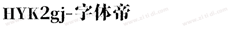 HYK2gj字体转换