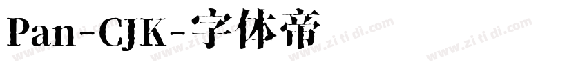 Pan-CJK字体转换