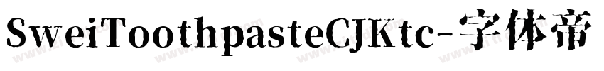 SweiToothpasteCJKtc字体转换