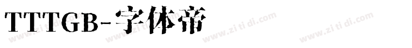 TTTGB字体转换