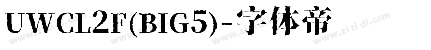 UWCL2F(BIG5)字体转换