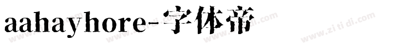 aahayhore字体转换