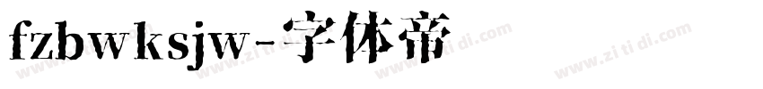 fzbwksjw字体转换