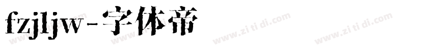 fzjljw字体转换