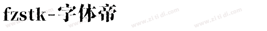 fzstk字体转换