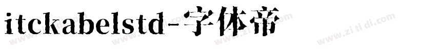 itckabelstd字体转换