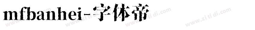 mfbanhei字体转换