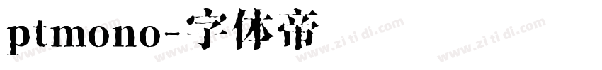 ptmono字体转换