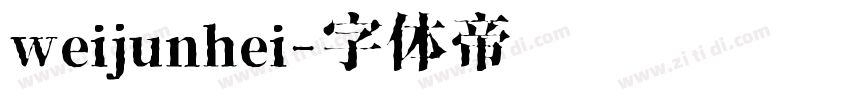 weijunhei字体转换