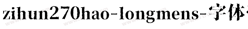 zihun270hao-longmens字体转换