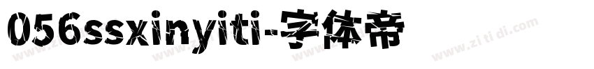 056ssxinyiti字体转换