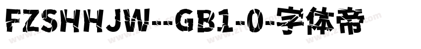 FZSHHJW--GB1-0字体转换
