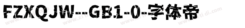 FZXQJW--GB1-0字体转换
