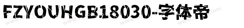 FZYOUHGB18030字体转换