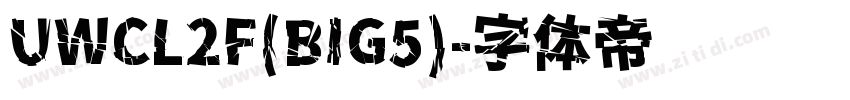 UWCL2F(BIG5)字体转换