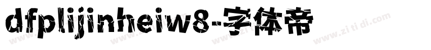 dfplijinheiw8字体转换