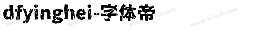 dfyinghei字体转换