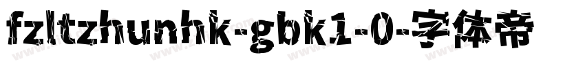 fzltzhunhk-gbk1-0字体转换