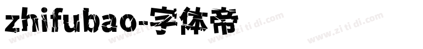 zhifubao字体转换
