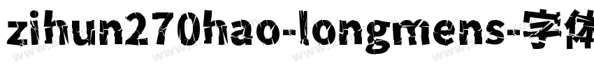zihun270hao-longmens字体转换