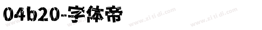 04b20字体转换