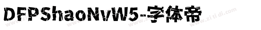 DFPShaoNvW5字体转换