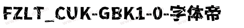 FZLT_CUK-GBK1-0字体转换