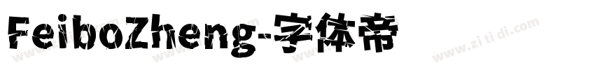 FeiboZheng字体转换