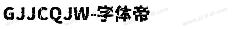 GJJCQJW字体转换