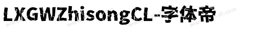 LXGWZhisongCL字体转换
