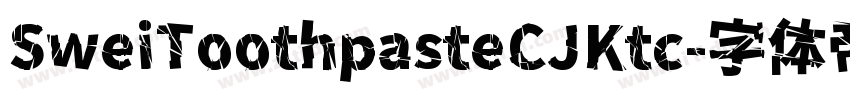 SweiToothpasteCJKtc字体转换
