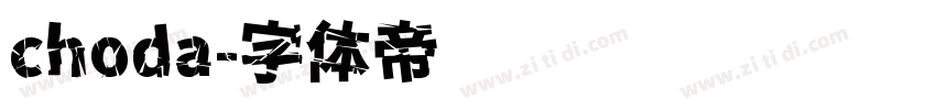 choda字体转换