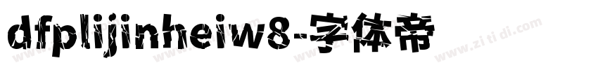 dfplijinheiw8字体转换