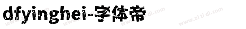 dfyinghei字体转换