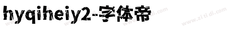 hyqiheiy2字体转换