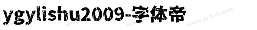 ygylishu2009字体转换