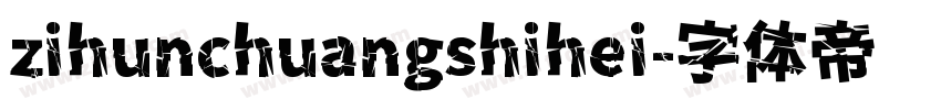 zihunchuangshihei字体转换