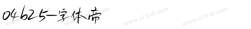 04b25字体转换