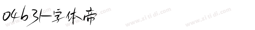 04b31字体转换