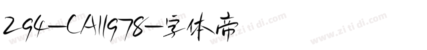 294-CAI1978字体转换